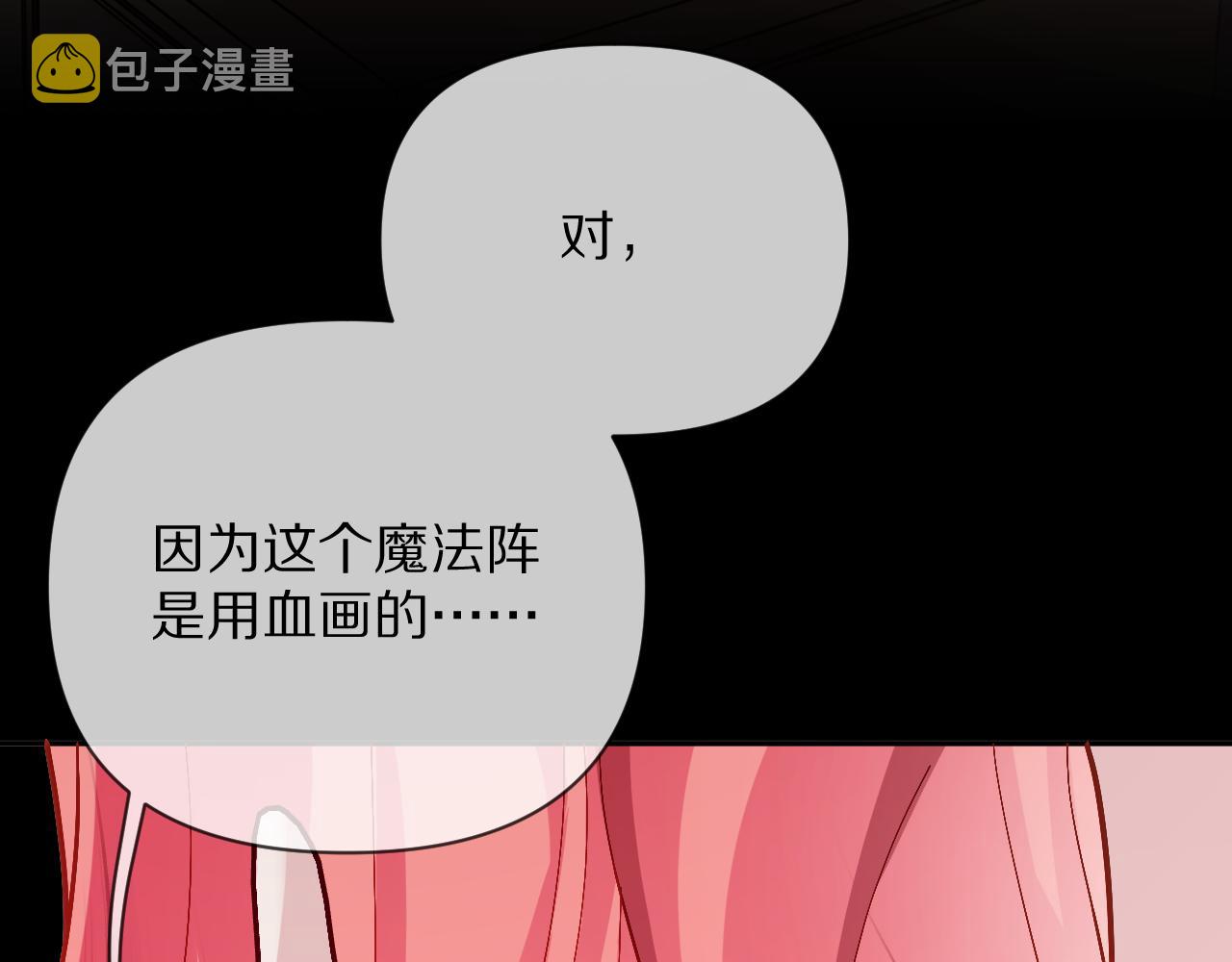 第9话 召唤阵103