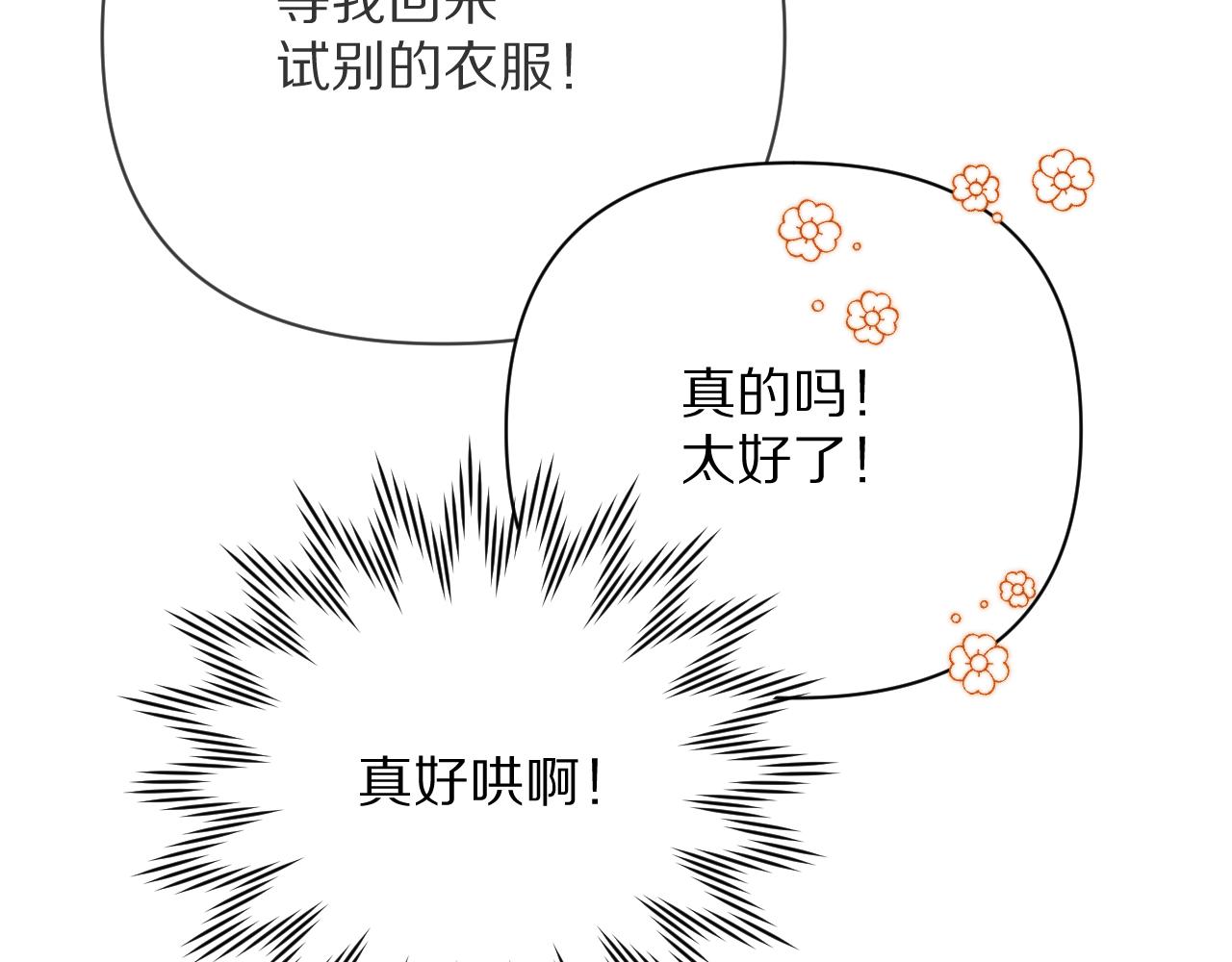 第15话 修罗场！48