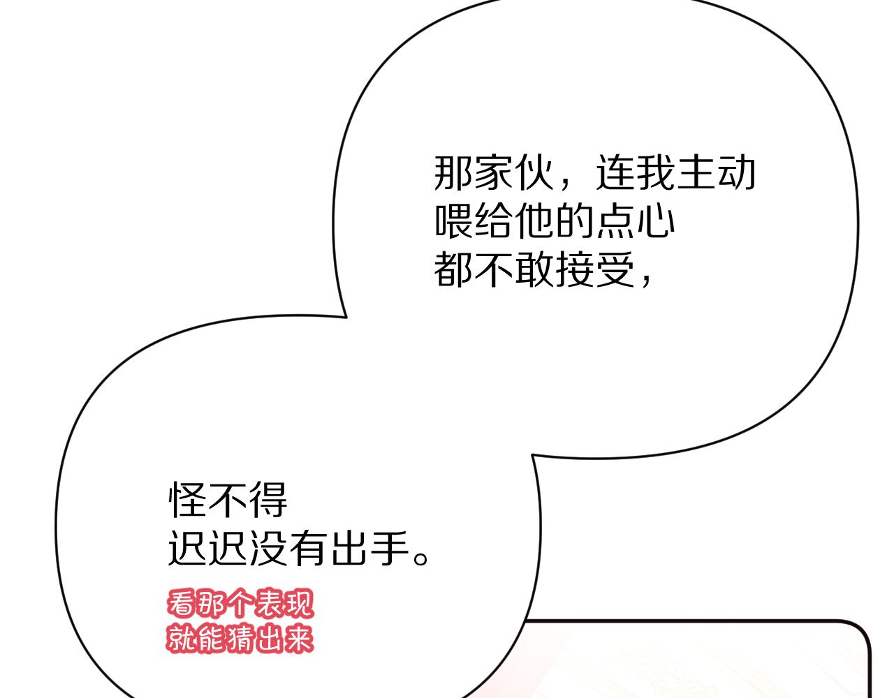 第21话 他不喜欢我？92
