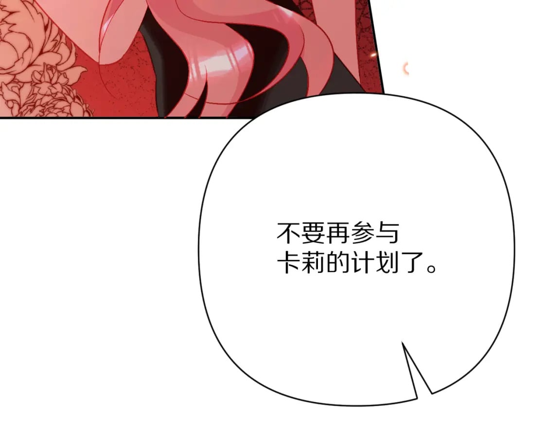 第51话 革新的步伐153