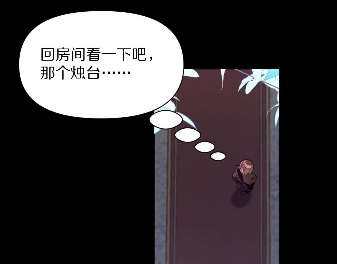 第3话 火焰与月光55