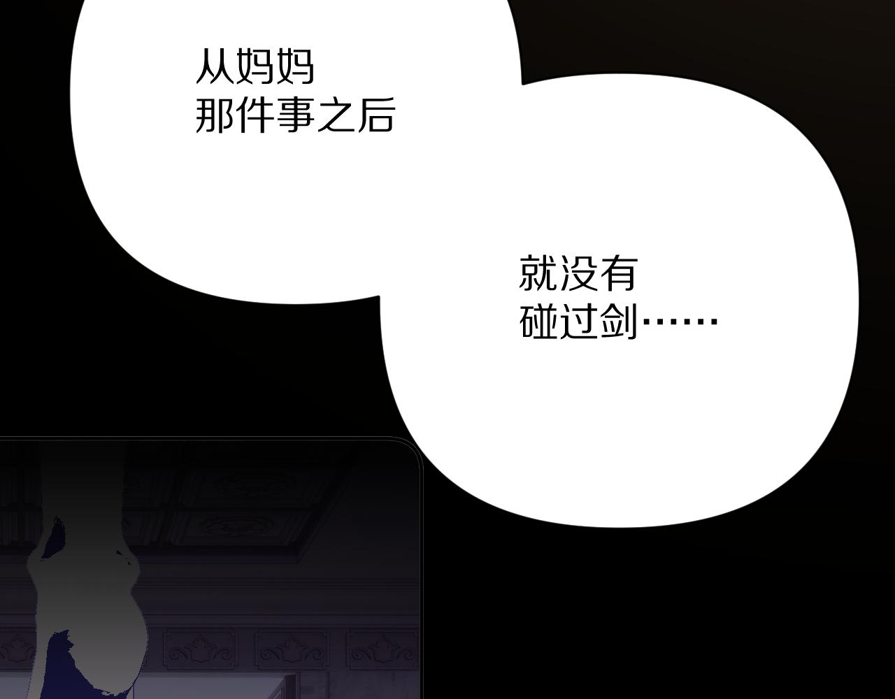 第17话 成为我的剑42