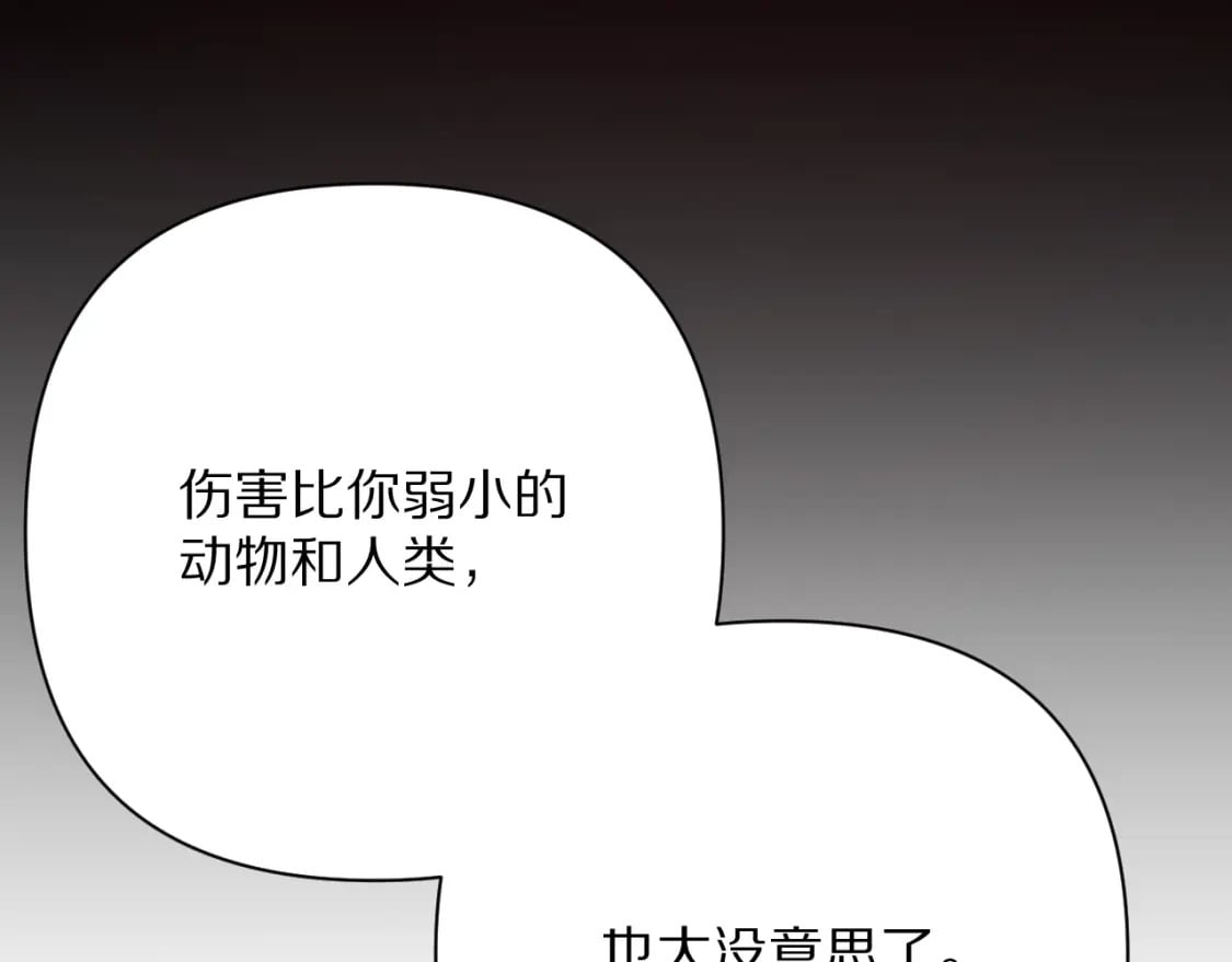 第48话 轮回之雪116
