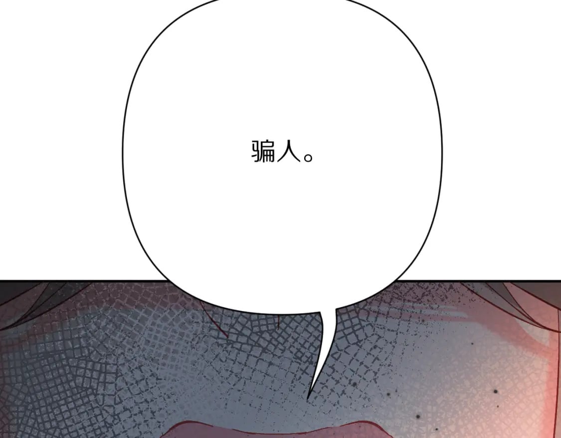 第47话 血脉的诅咒21