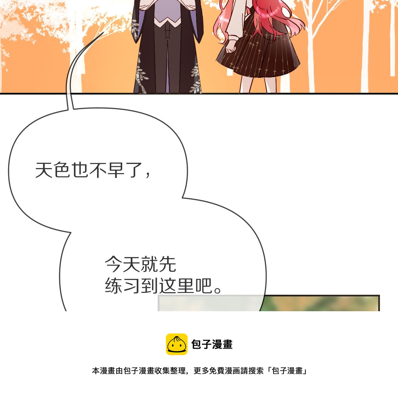 第6话 你究竟是谁！116