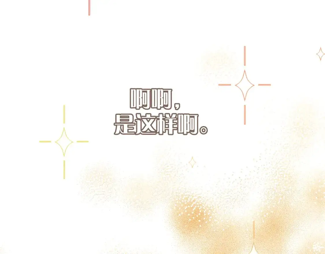 第67话 咬合的命运齿轮28