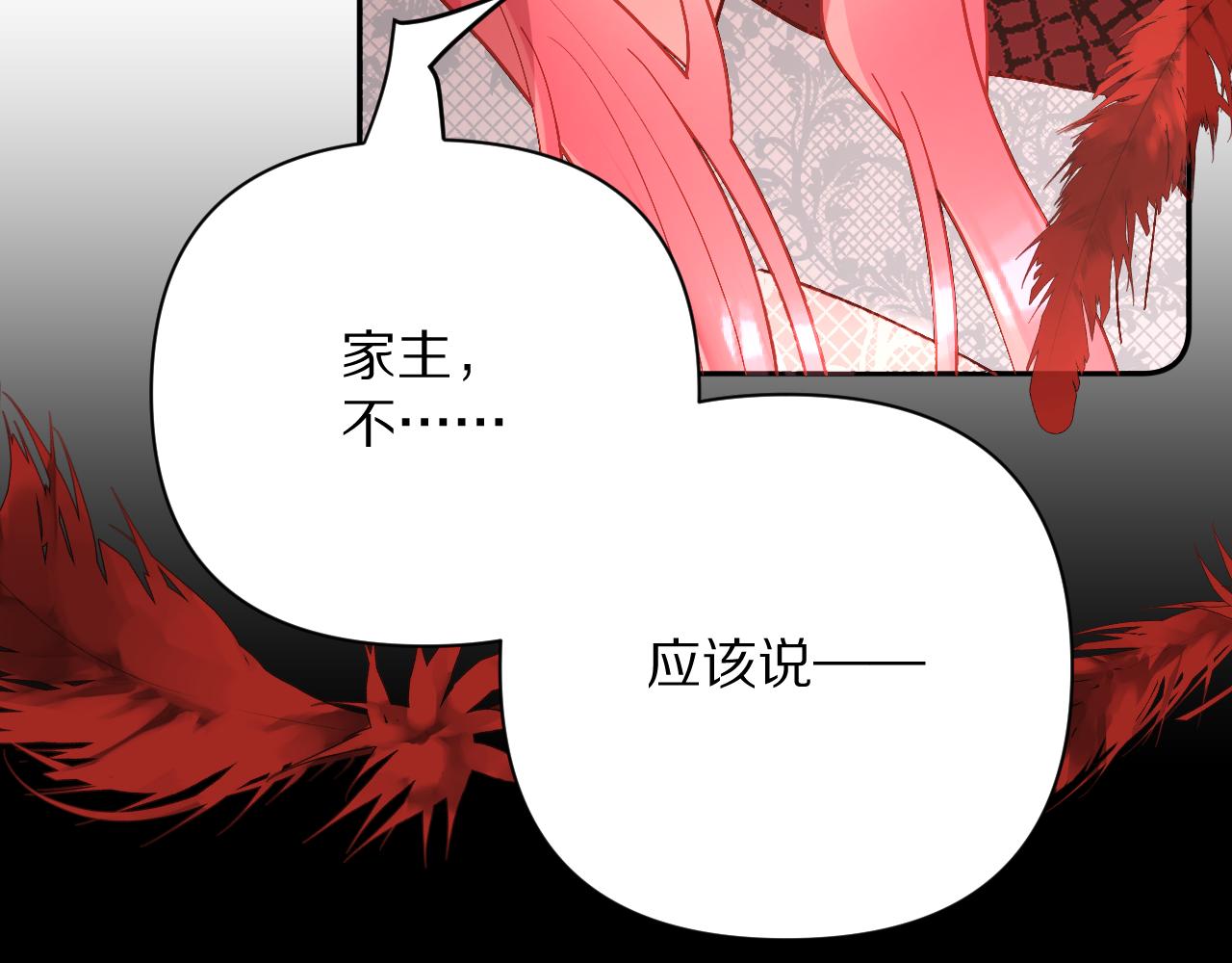 第25话 跃动的引线33