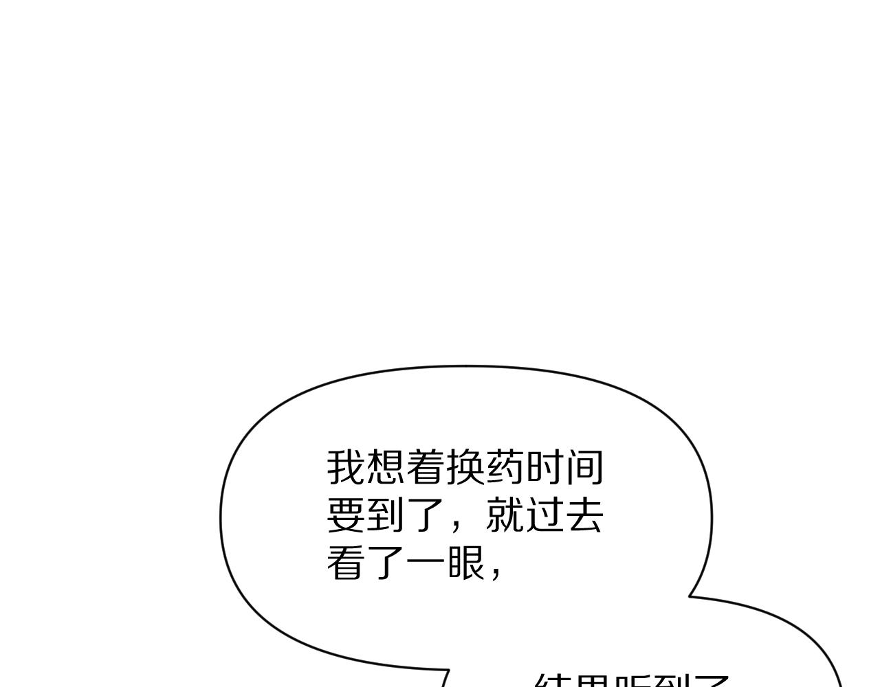 第4话 我们是共犯90