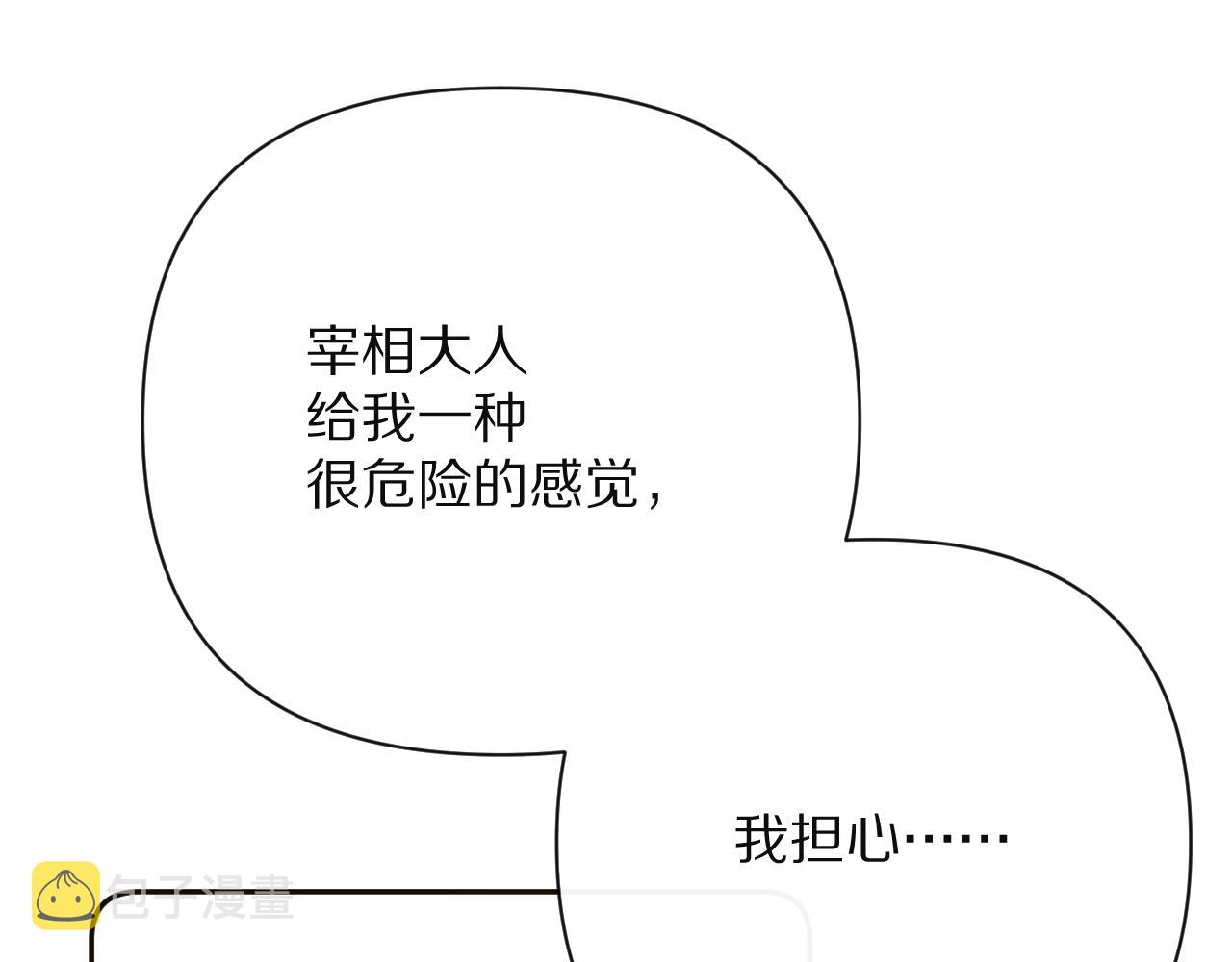 第40话 危险邀约13
