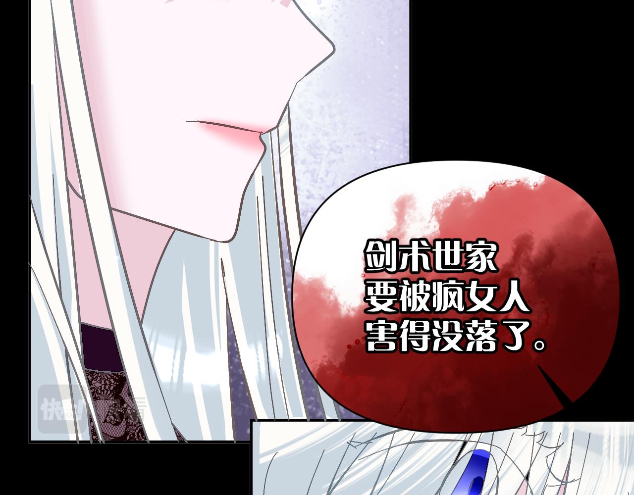 第8话 疯女人47