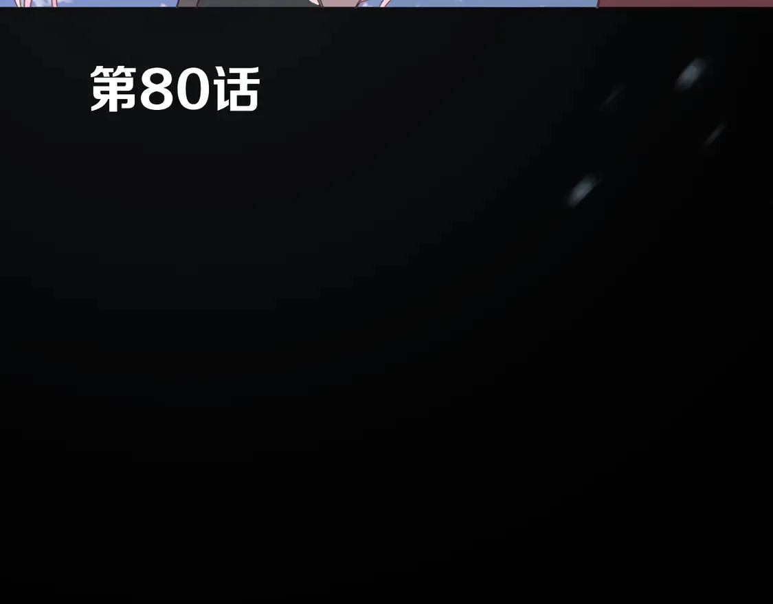 第80话 牺牲74