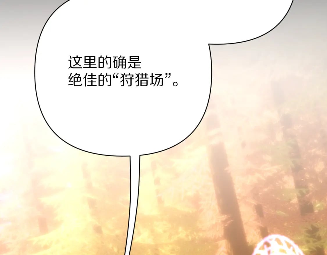 第59话 猎物61