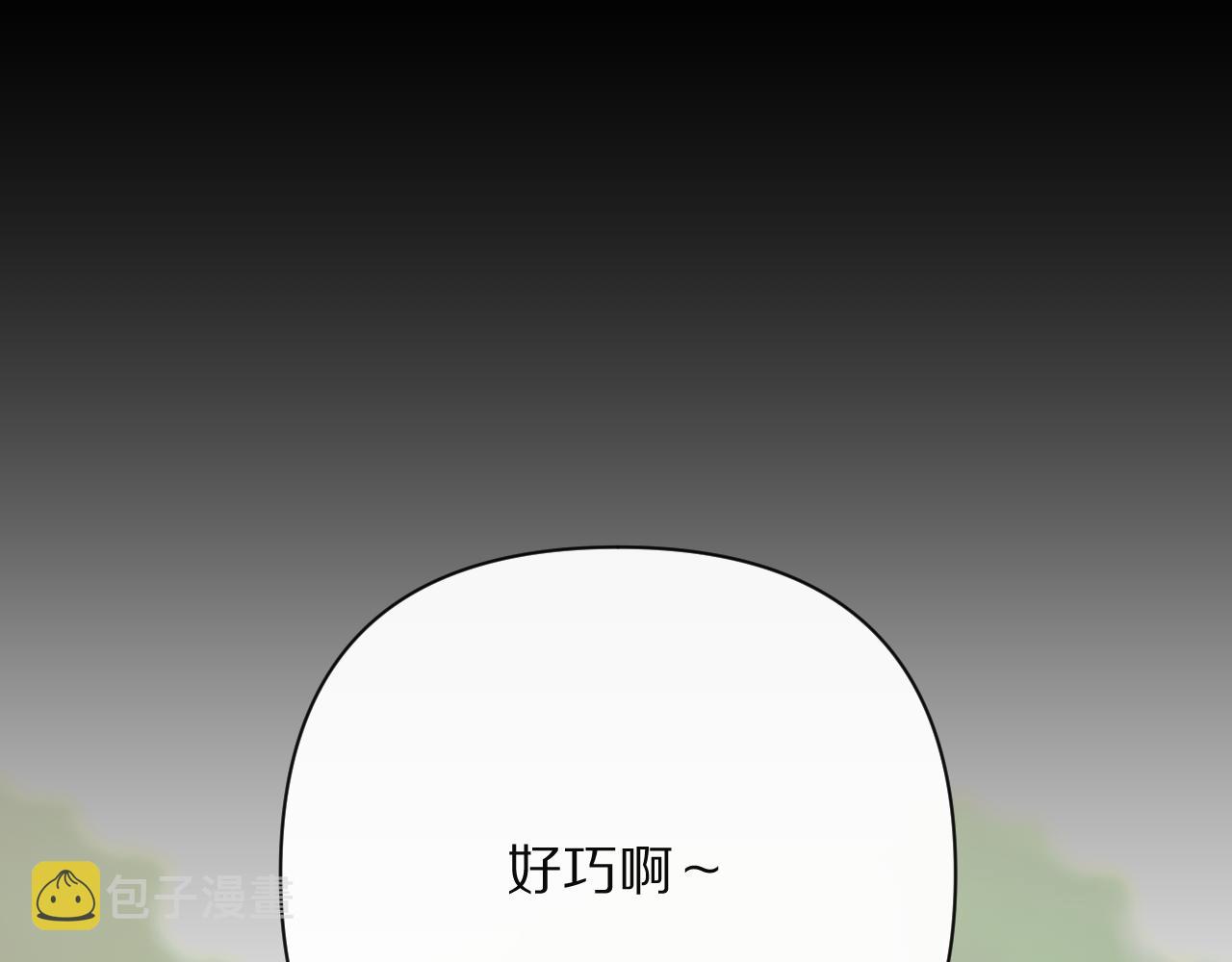 第40话 危险邀约23