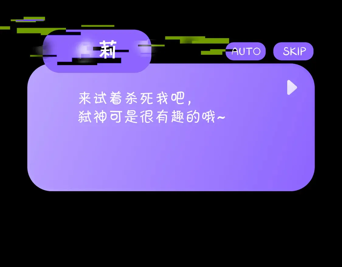 番外-狭间其二-“弑神者”88