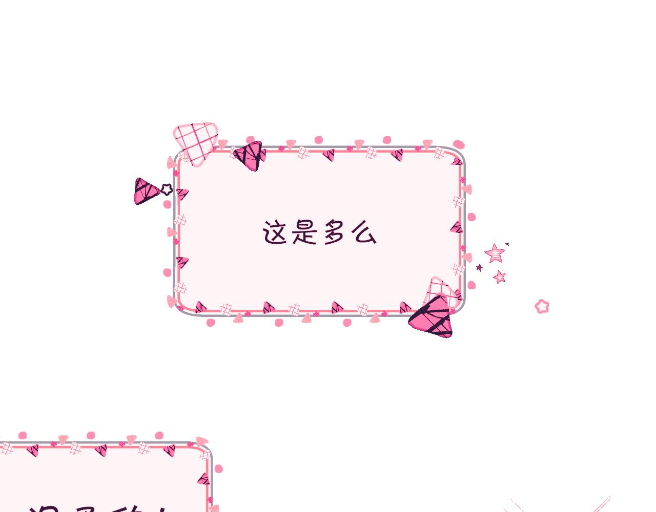 序章  踏血而歌14