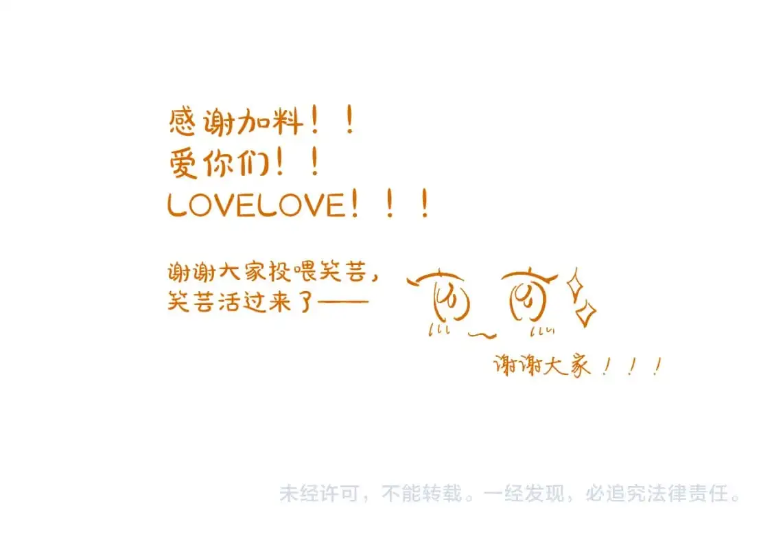 第67话 咬合的命运齿轮148