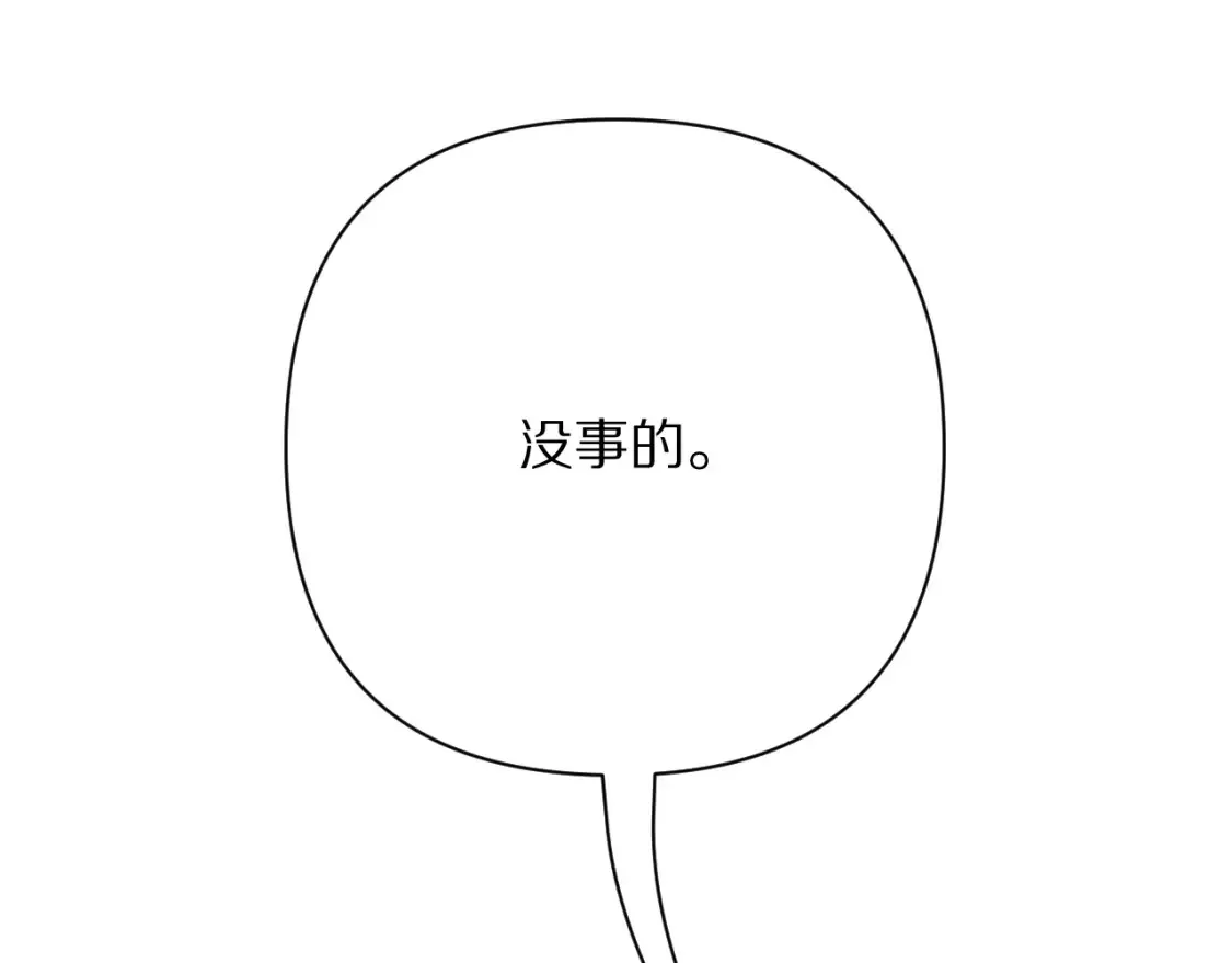第76话 权限夺取97