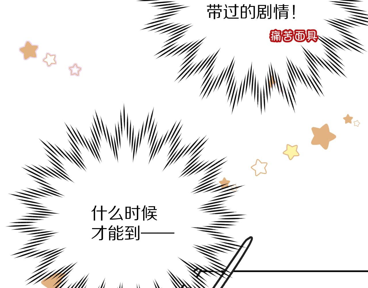 第13话 重逢？！39