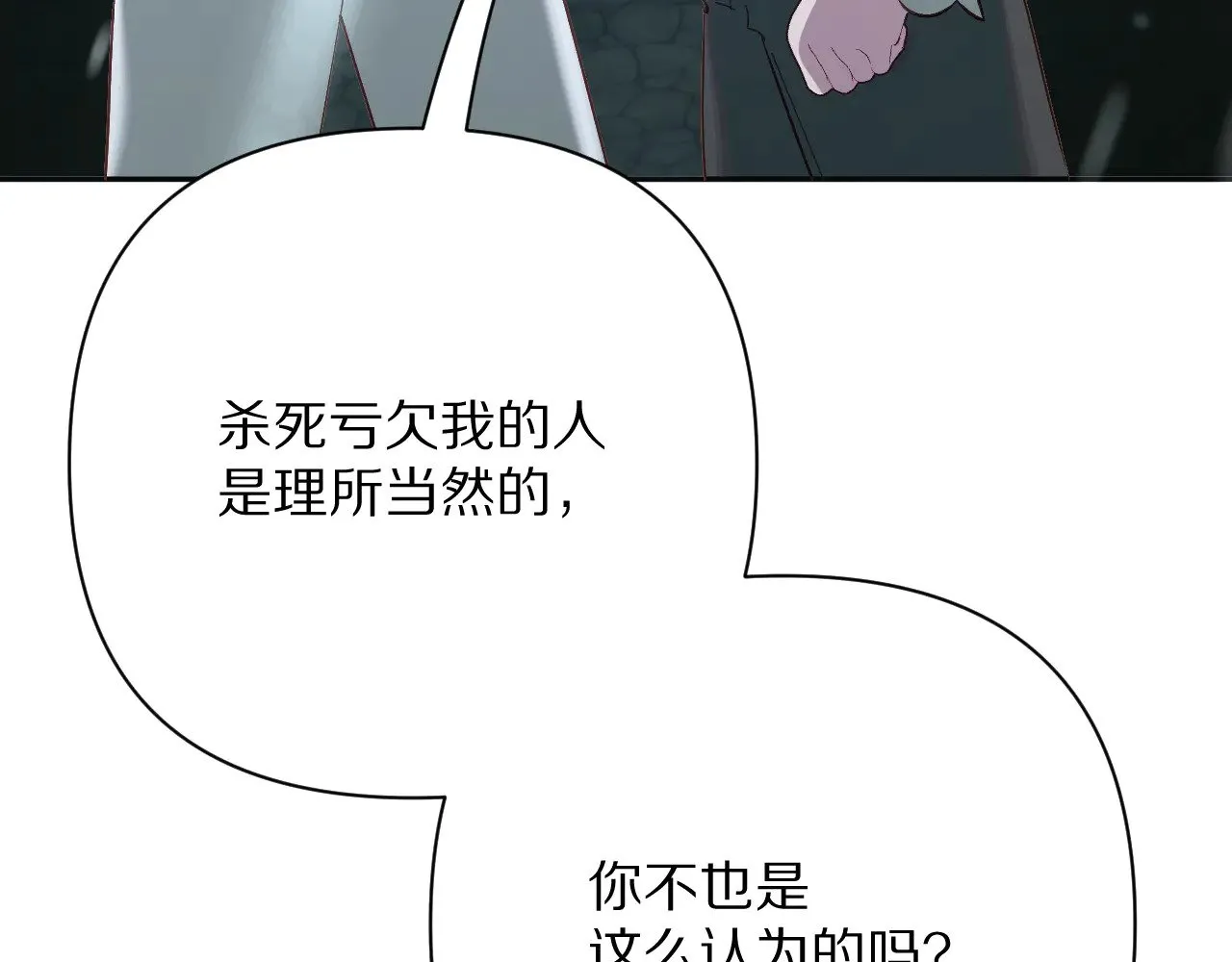 第83话 偏执之花126