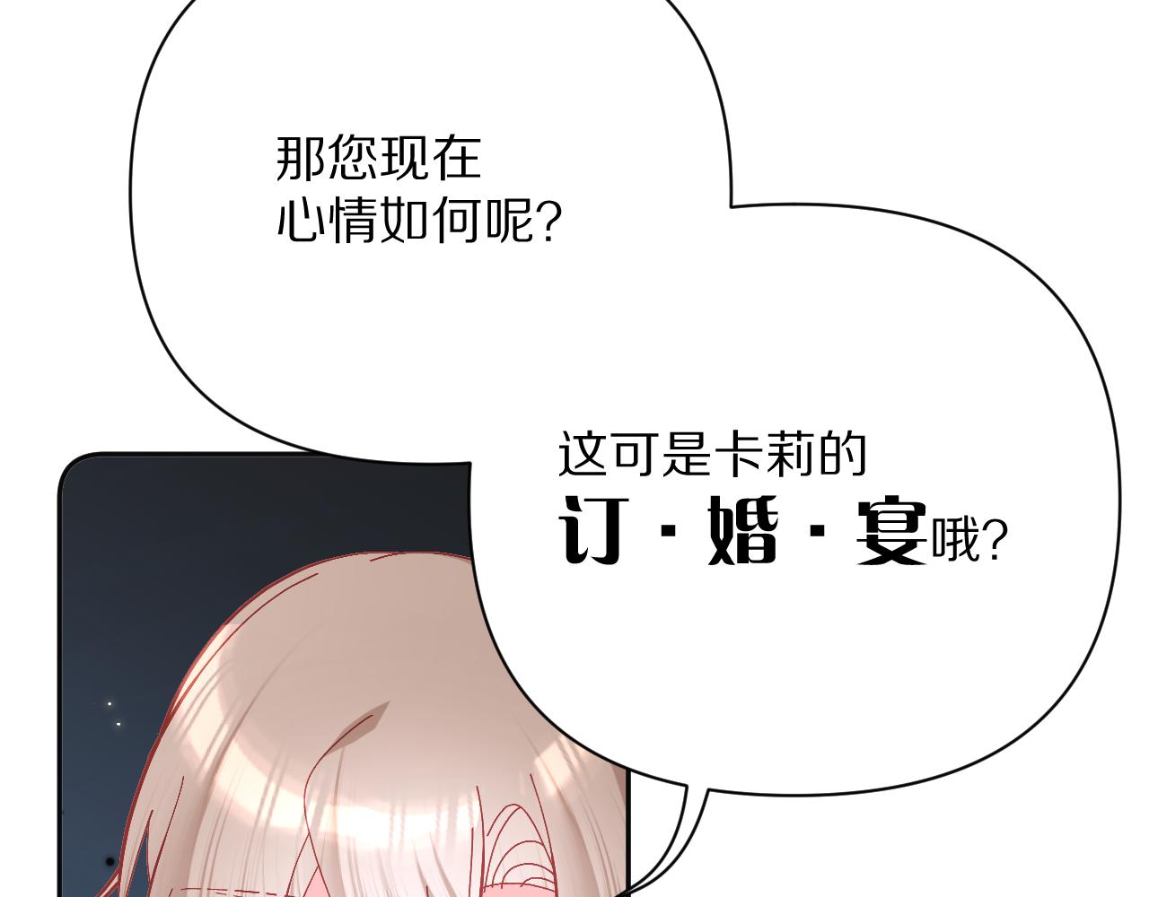 第24话 纯白的序幕83