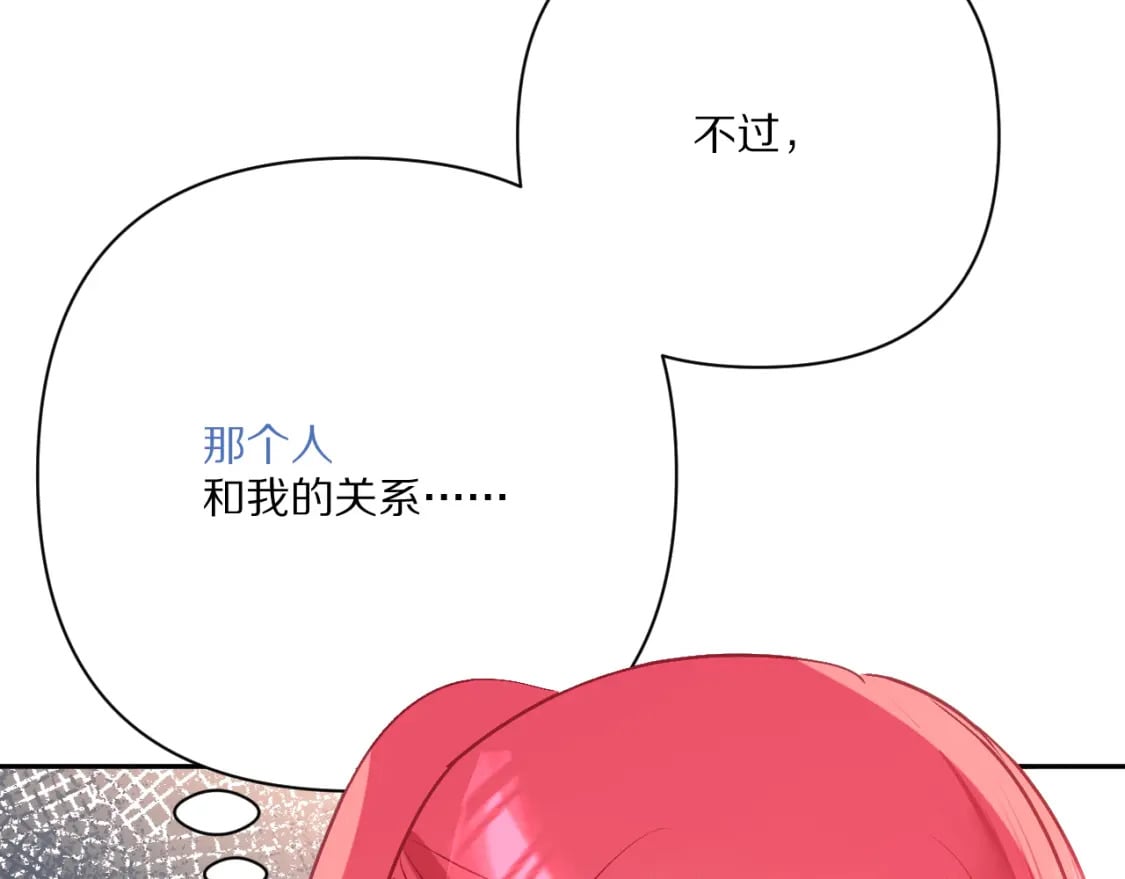 第50话 裂隙的一角109