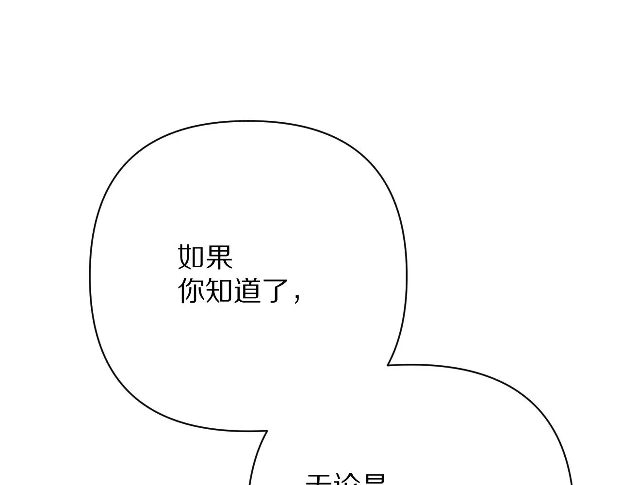 第82话 孤独之种（下）66