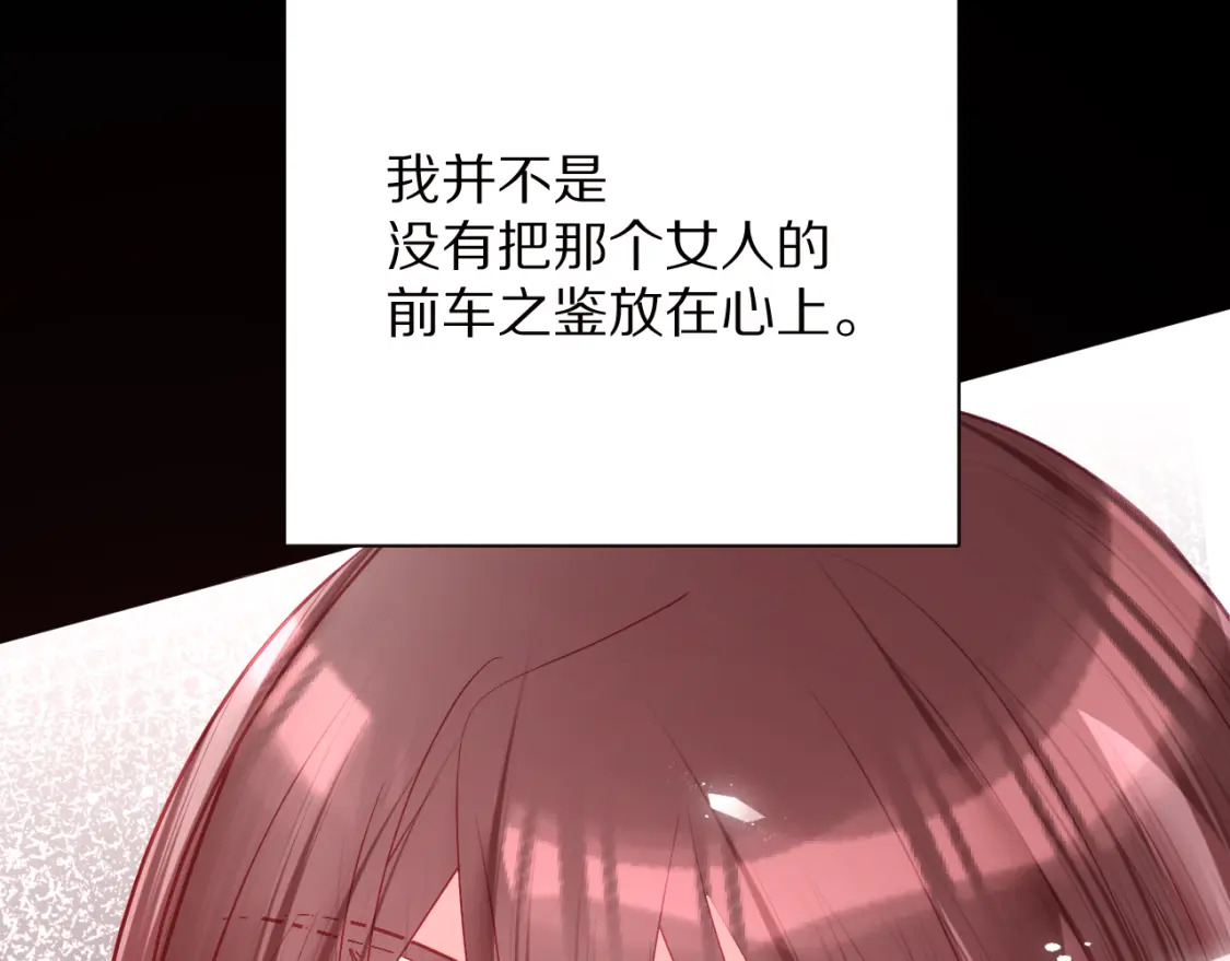 第47话 血脉的诅咒108