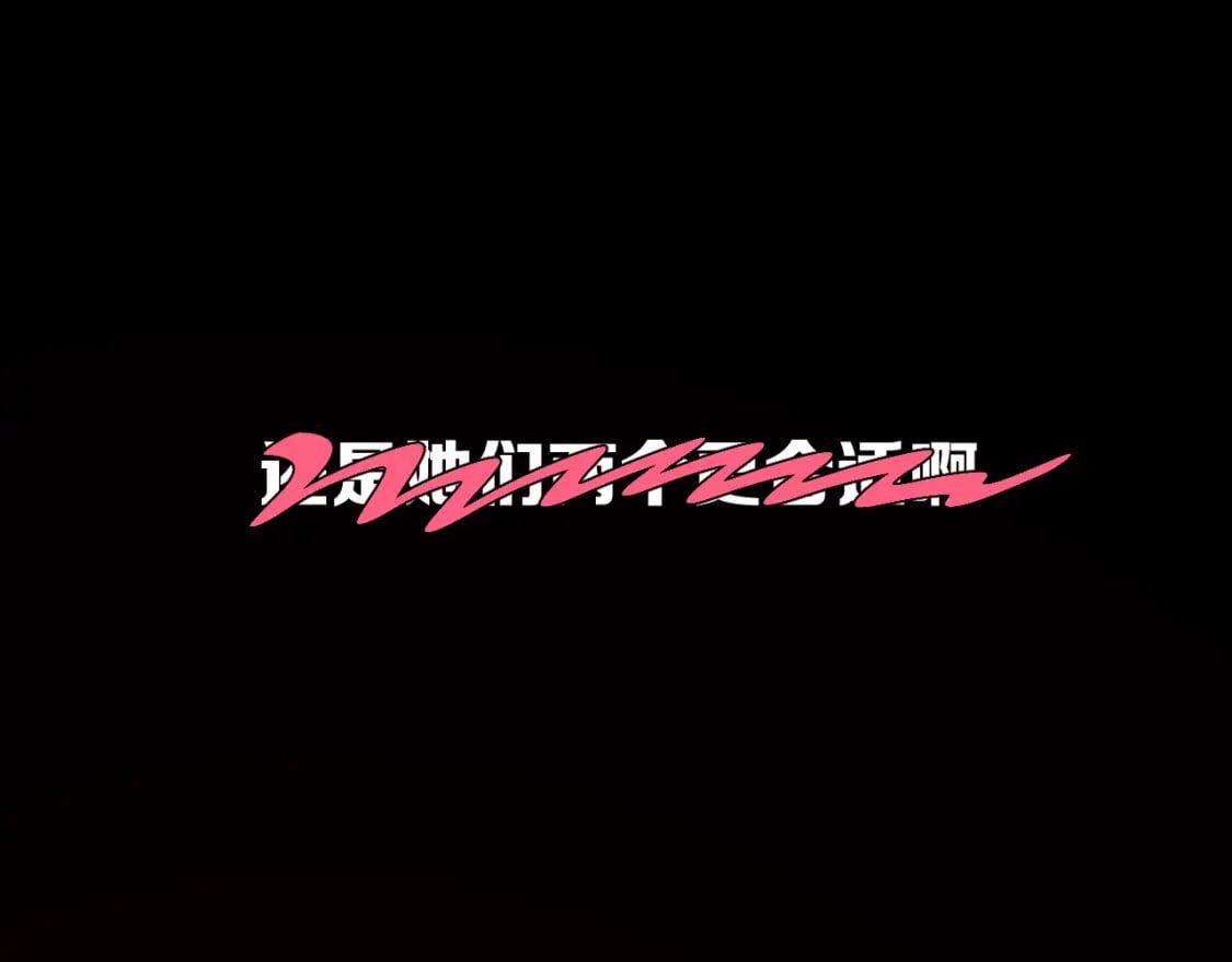 第59话 猎物148