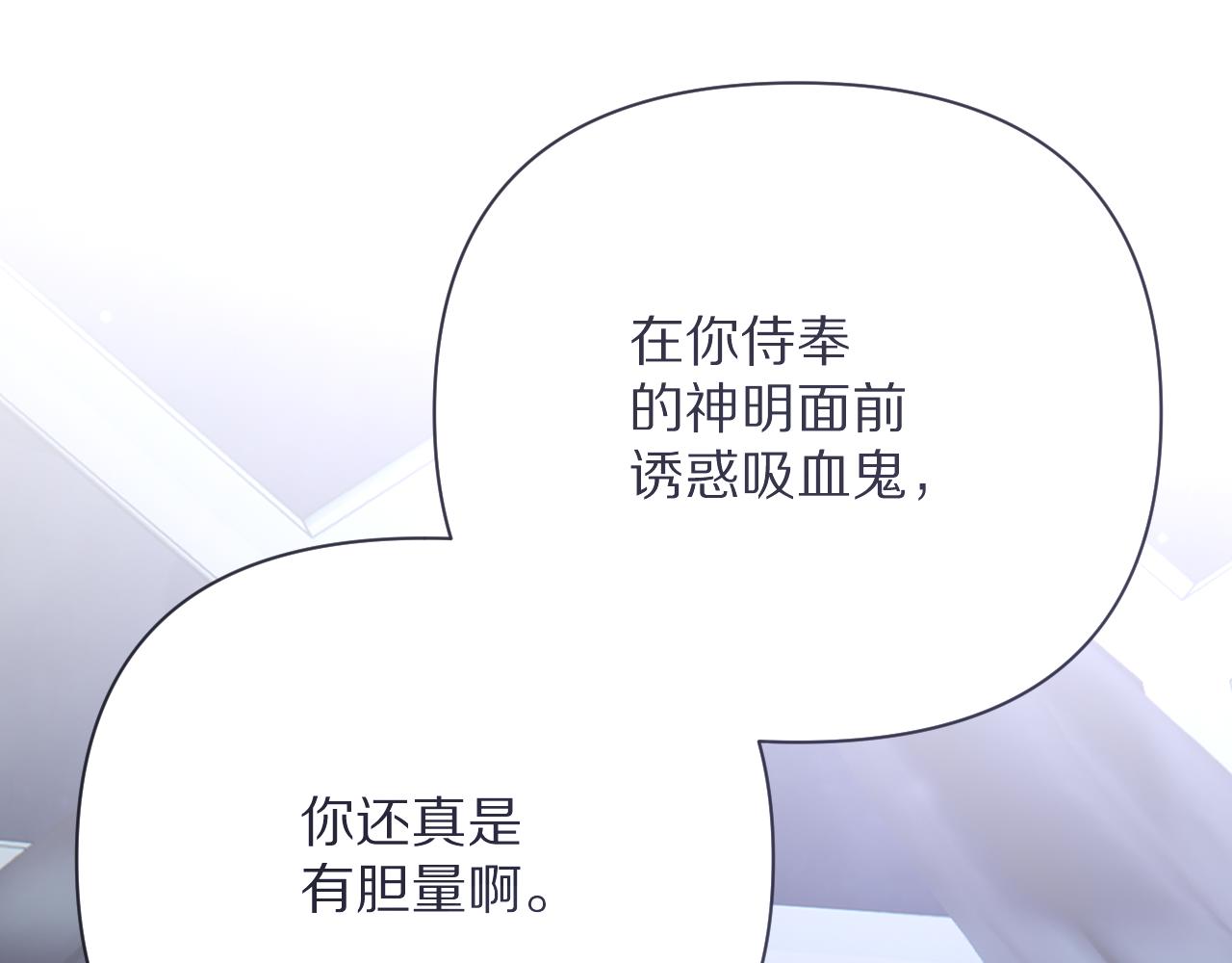 第30话 番外-神父与吸血鬼77