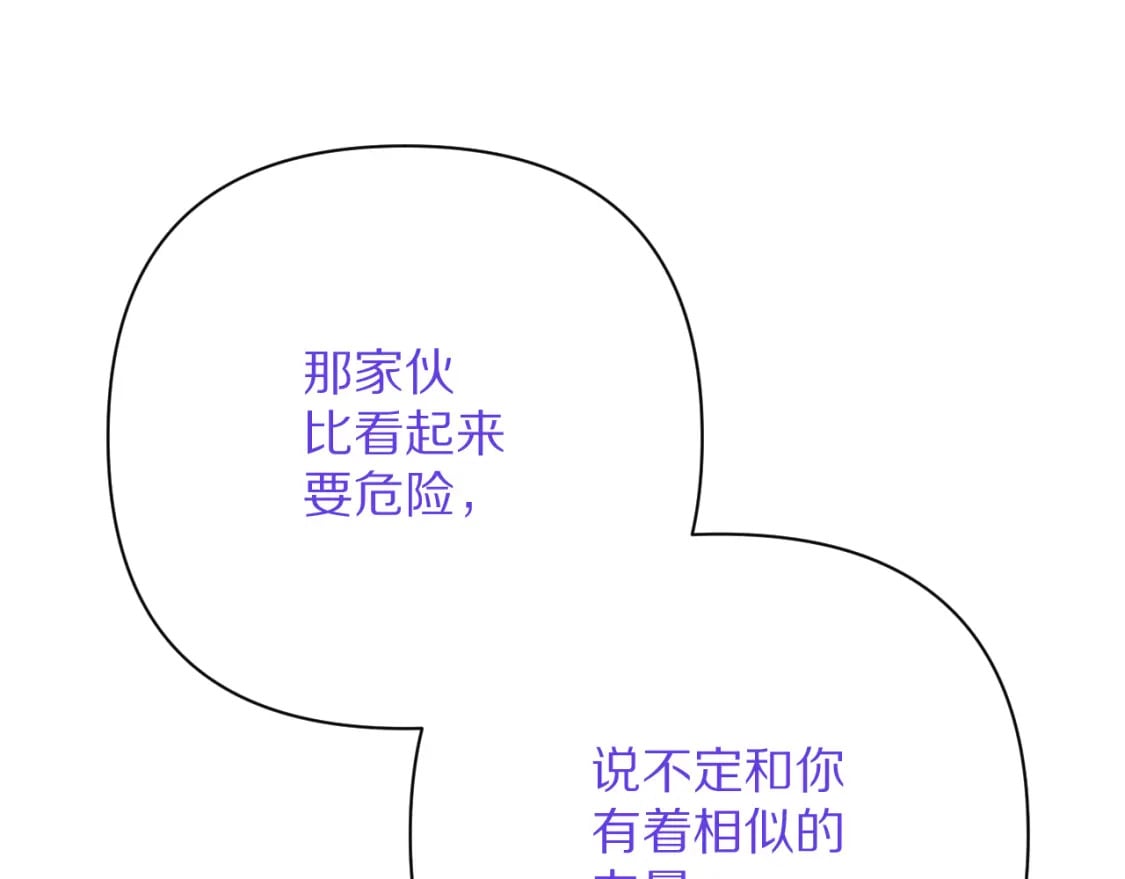 第53话 最后机会87