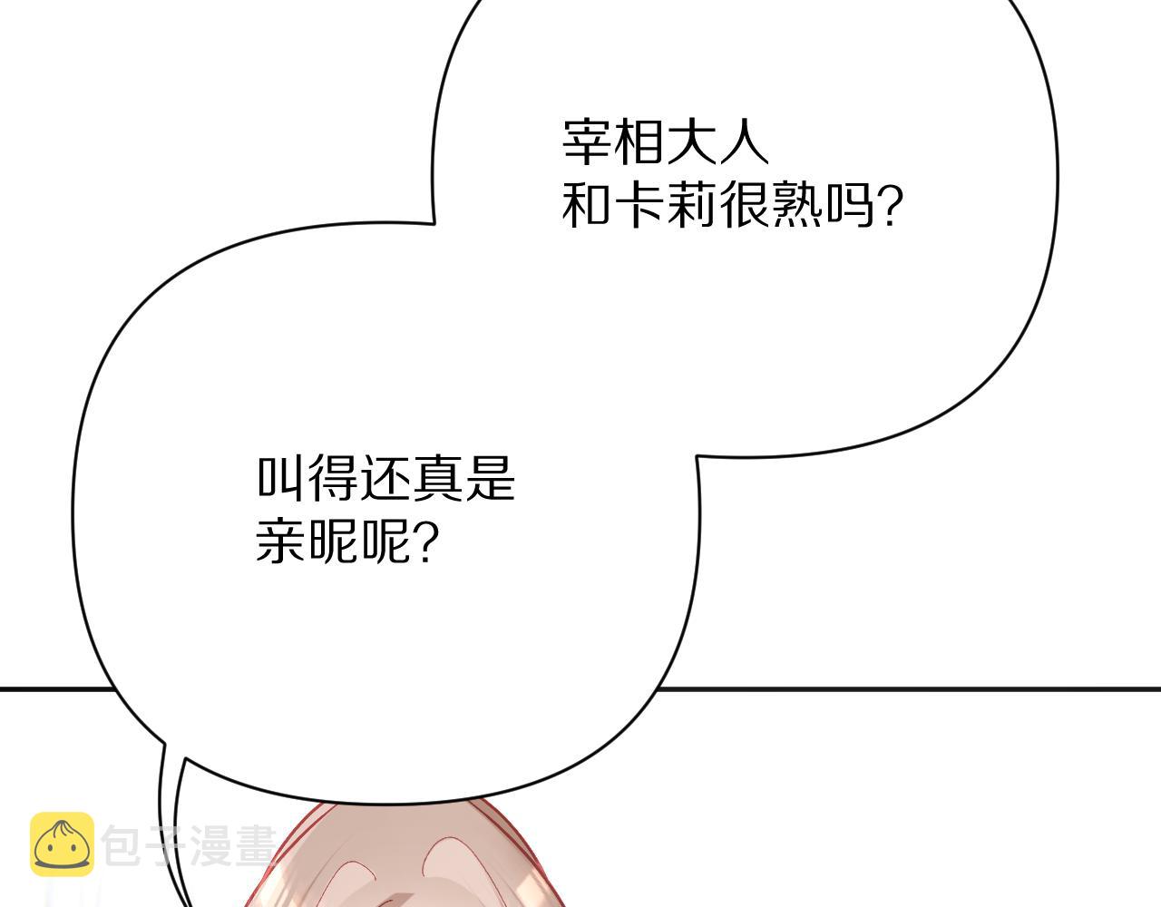第24话 纯白的序幕79