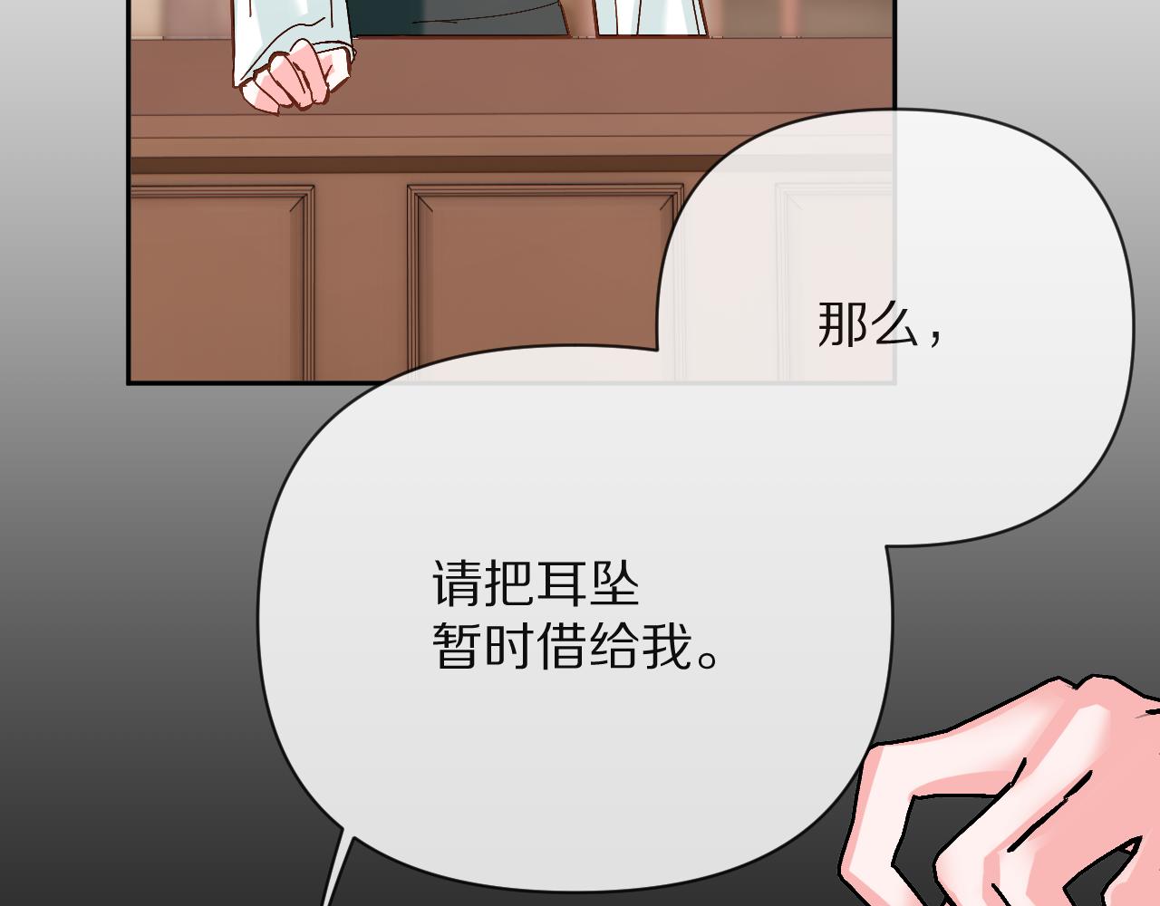 第10话 他受伤了？106
