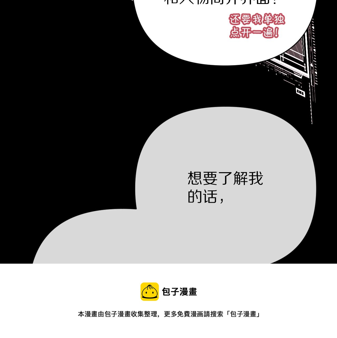 第13话 重逢？！110