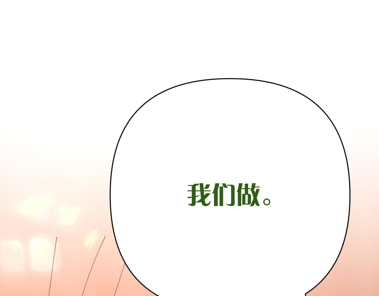 第39话 延伸的希望89