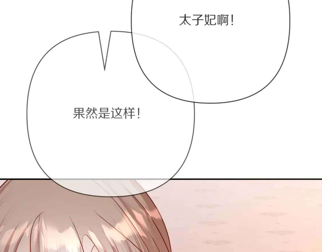第75话 鎏金囚笼6