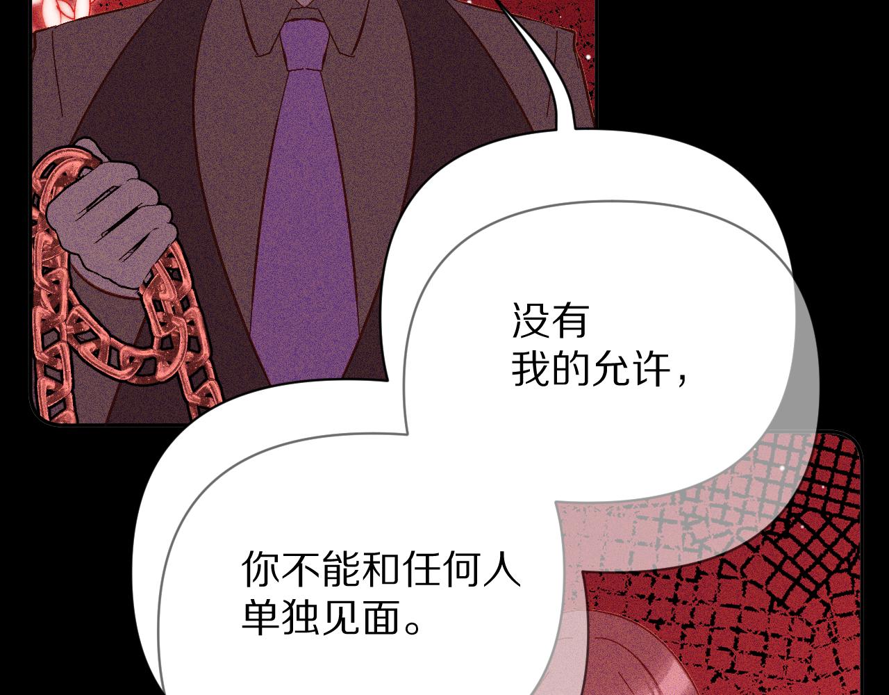 第23话 赌局90