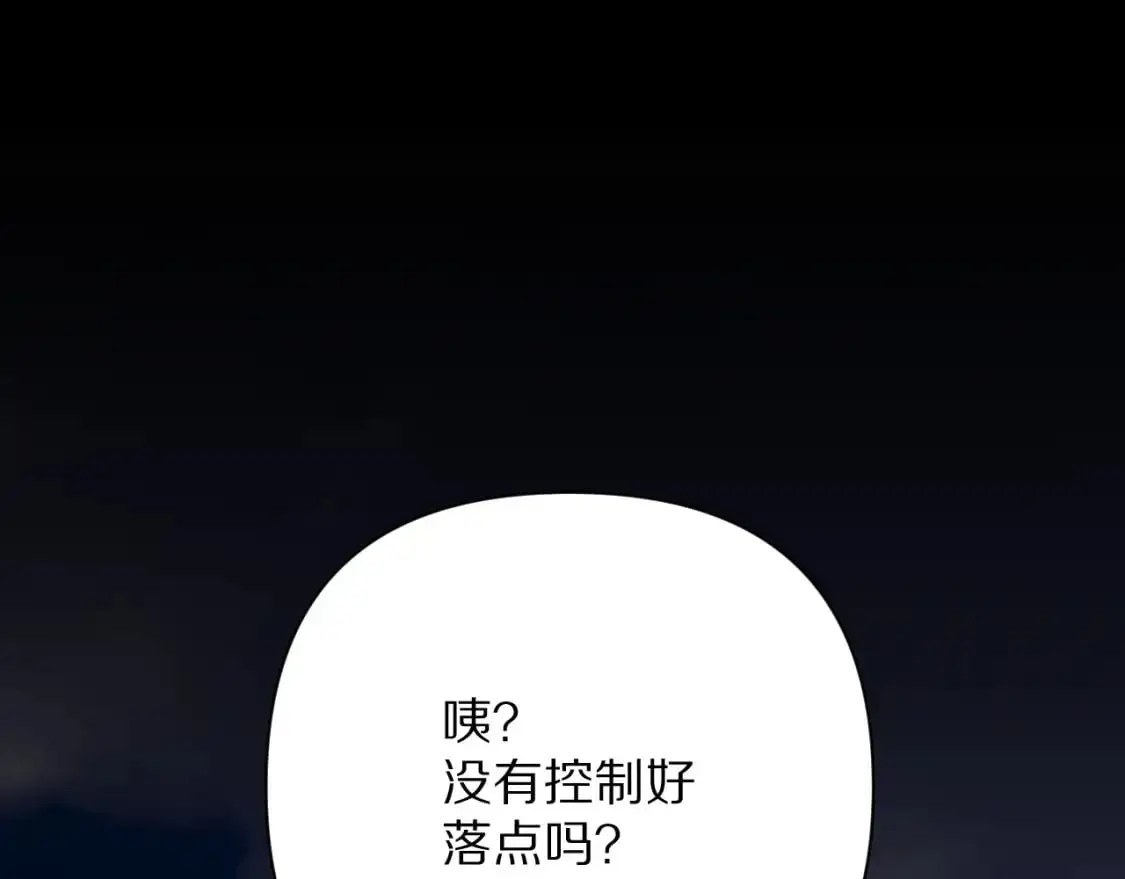 第67话 咬合的命运齿轮126