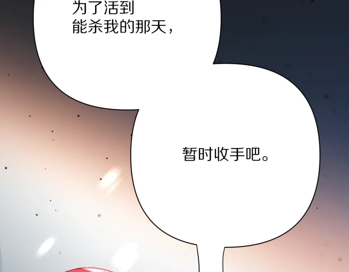 第48话 轮回之雪145