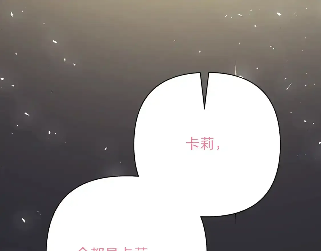 第54话 背叛67