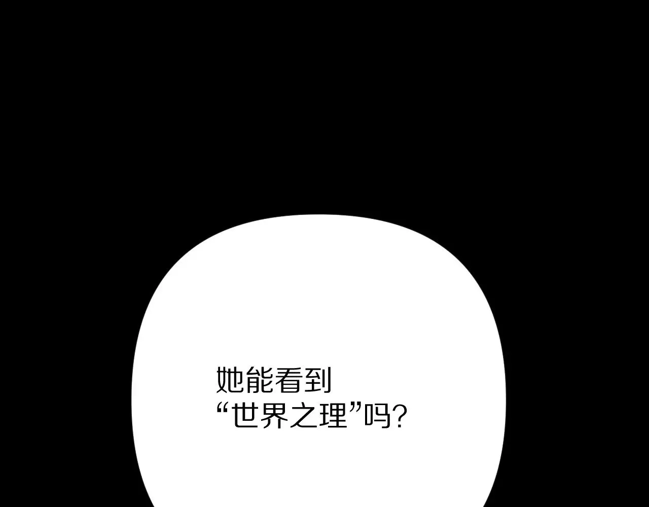 第82话 孤独之种（下）147