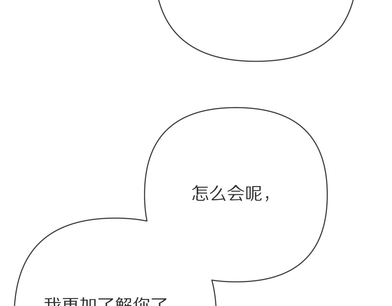 第14话 第一支舞84