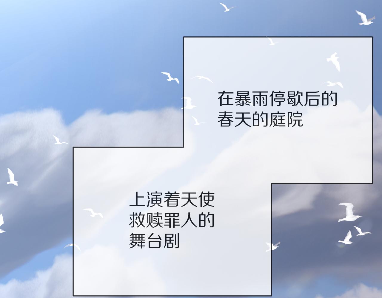 第11话 天使与罪人124
