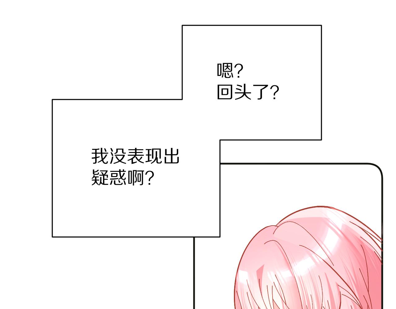 第22话 同盟三角111