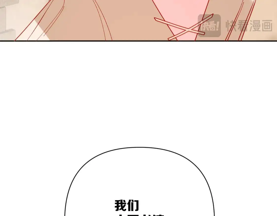 第69话 萌芽的感情114