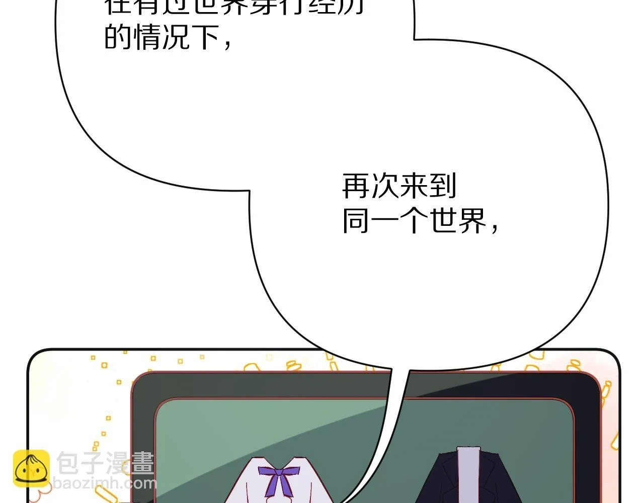 第44话 积雪下的秘密93