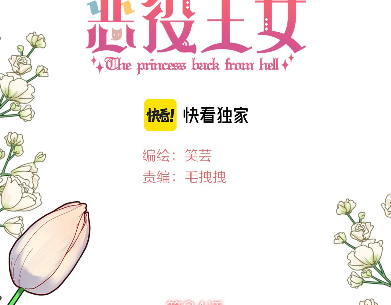 第24话 纯白的序幕121