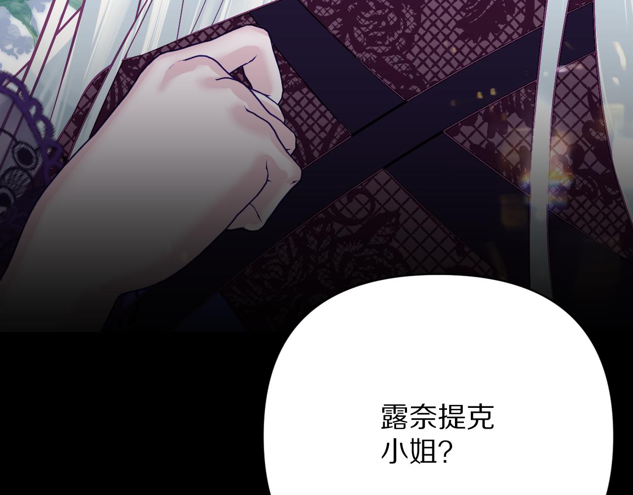 第17话 成为我的剑3