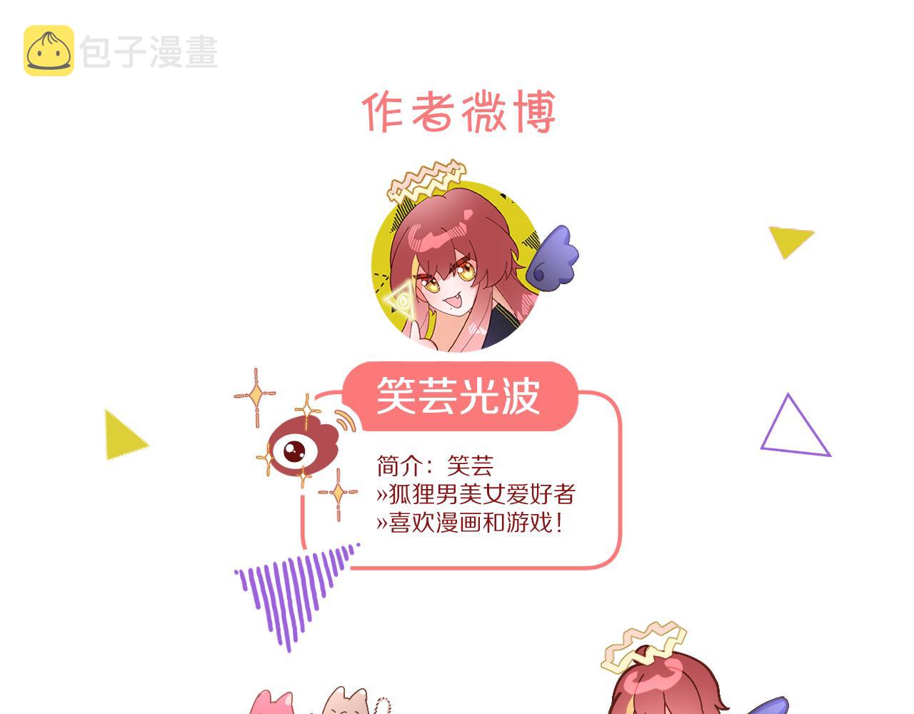 第40话 危险邀约167