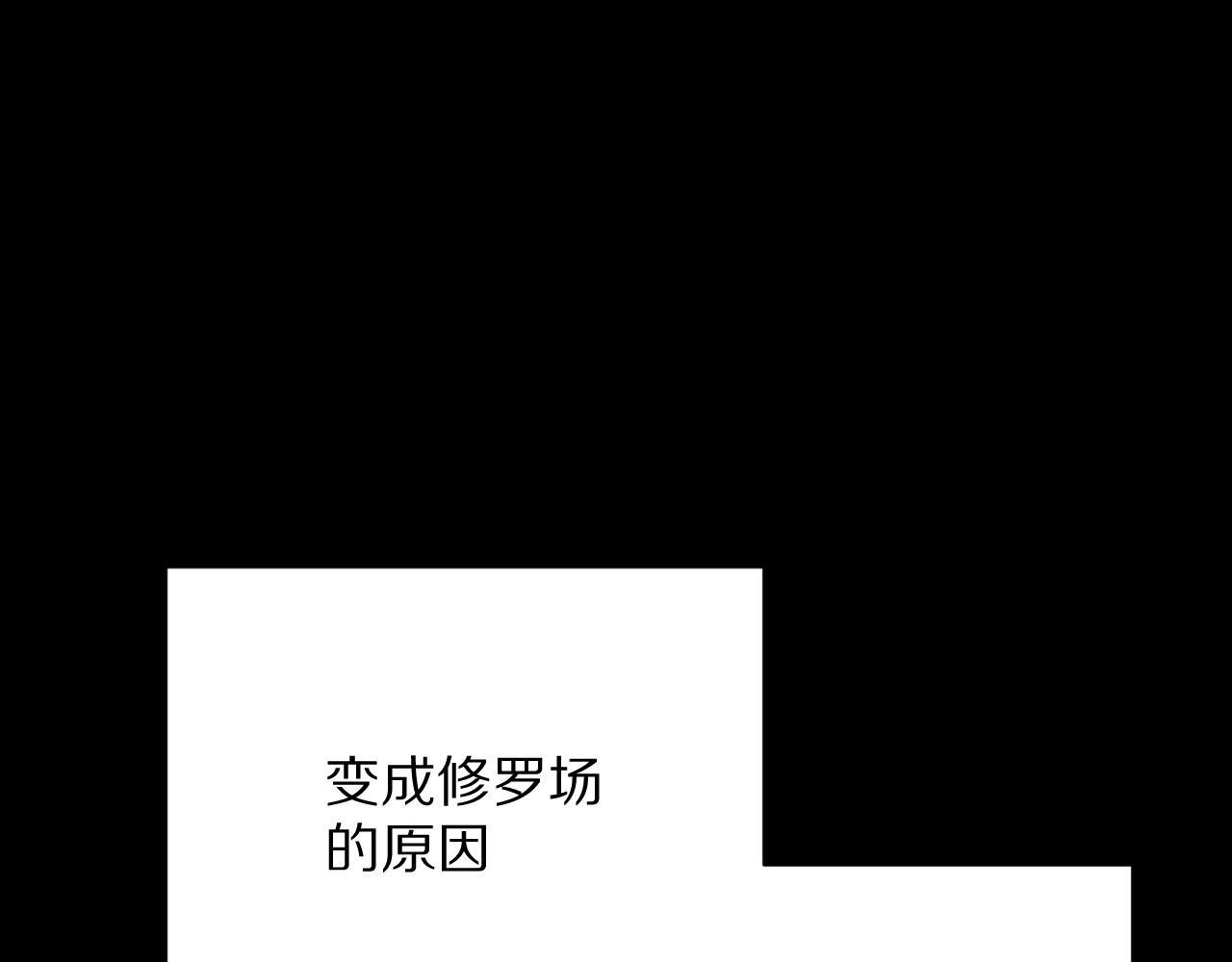 第15话 修罗场！35
