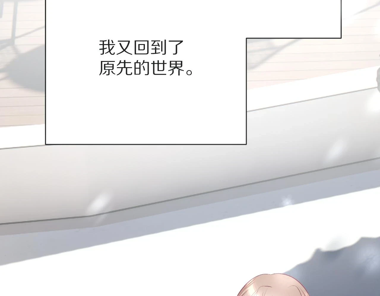 第44话 积雪下的秘密20